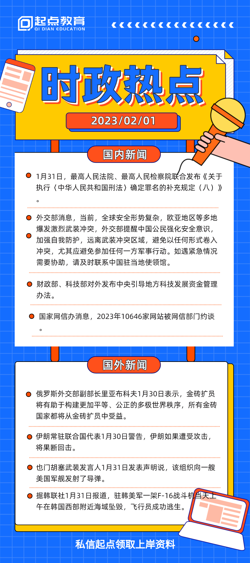 探究国际国内时事热点及我的看法，国际与国内时事热点深度解析，我的观点与看法