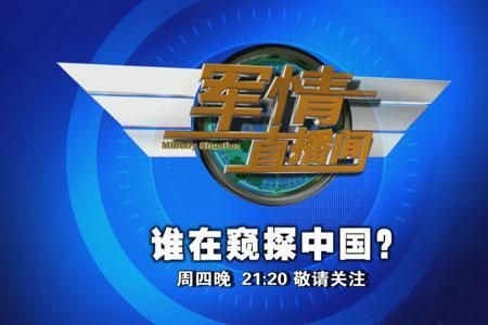 全球军事动态 第3页