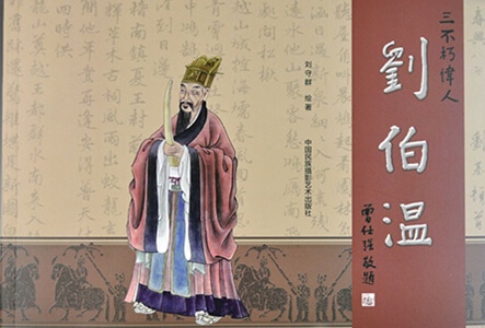 刘伯温的智慧，探寻第26期一肖中的奥秘，刘伯温智慧揭秘，第26期生肖奥秘探寻
