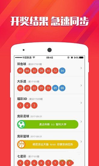 王中王一肖平特免费公开，揭秘彩票背后的秘密策略，揭秘彩票策略，王中王一肖平特免费公开技巧