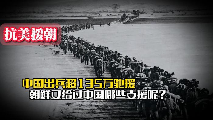 抗美援朝，多国携手助朝鲜的历史篇章，抗美援朝，多国联手助力朝鲜的历史篇章