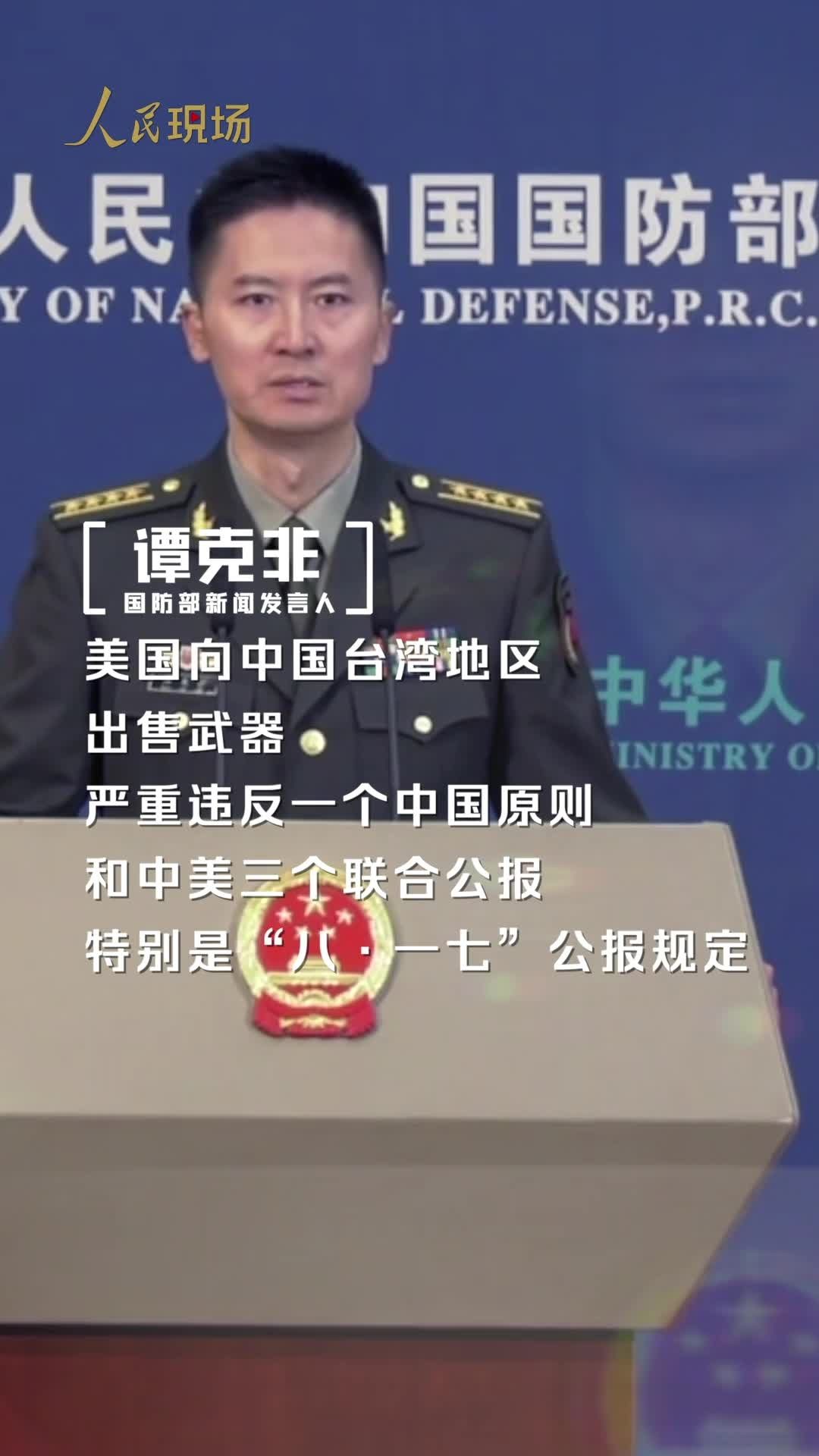 国防部回应美恐吓中国，坚定维护国家安全和利益，国防部强硬回应美国恐吓，坚决维护国家安全和利益
