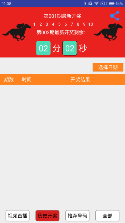 澳门四肖八码期准免费公开软件下载，探索与解析，澳门四肖八码期准软件探索与解析，免费公开下载指南