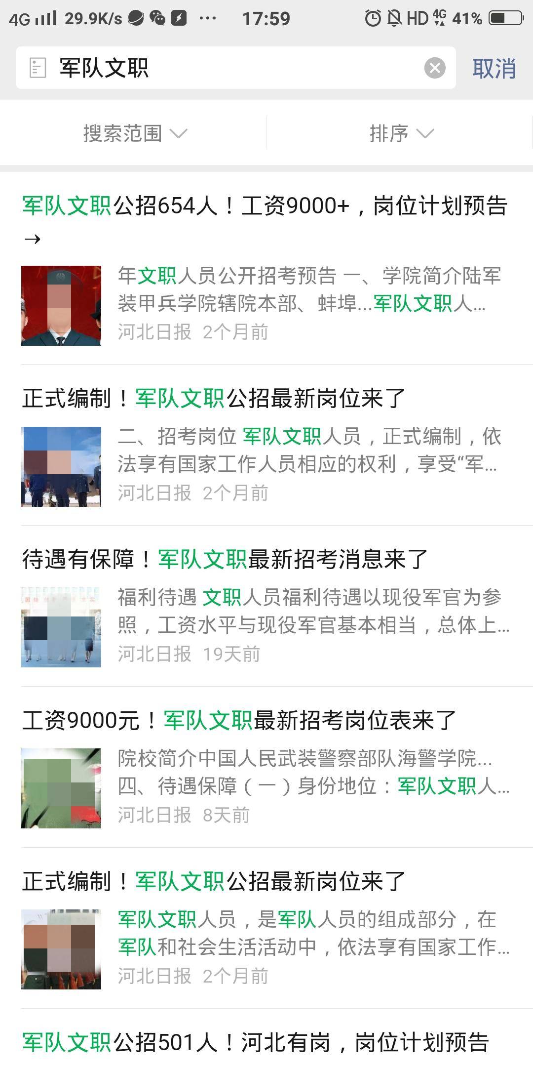 中国文职将军名单，探索与解析，中国文职将军名单深度解析与探索