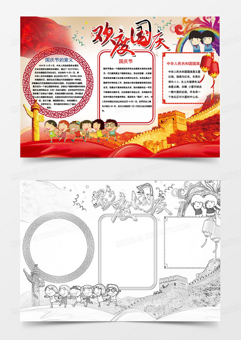 制作技巧