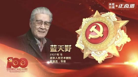 2023年七一勋章获得者风采，致敬时代楷模，2023年七一勋章获得者风采