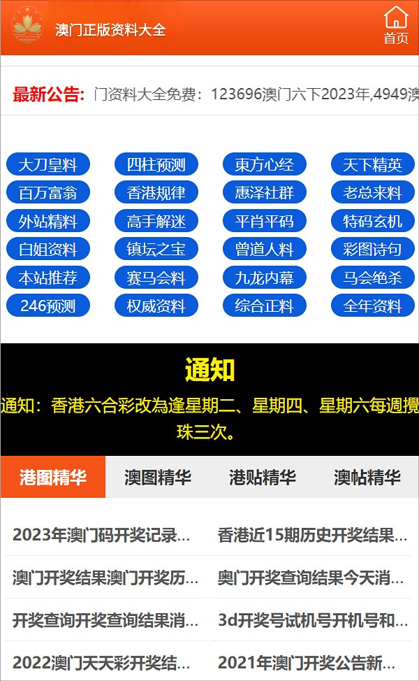 探索澳门未来，2025新澳门精准正版图库，澳门未来展望，2025新澳门精准正版图库探索
