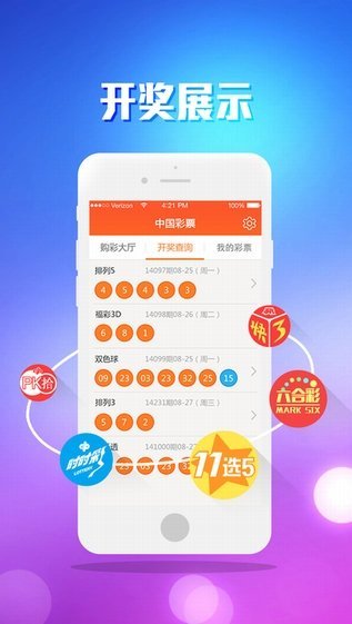 探索澳门彩票，2021年最快开奖的奥秘，澳门彩票奥秘揭秘，探索最新开奖速度与策略 2021年快报！