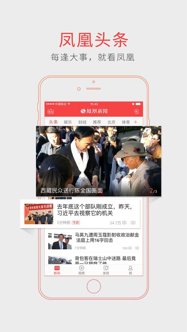 凤凰网电脑版港——深度探索与体验，凤凰网电脑版港，深度探索与极致体验