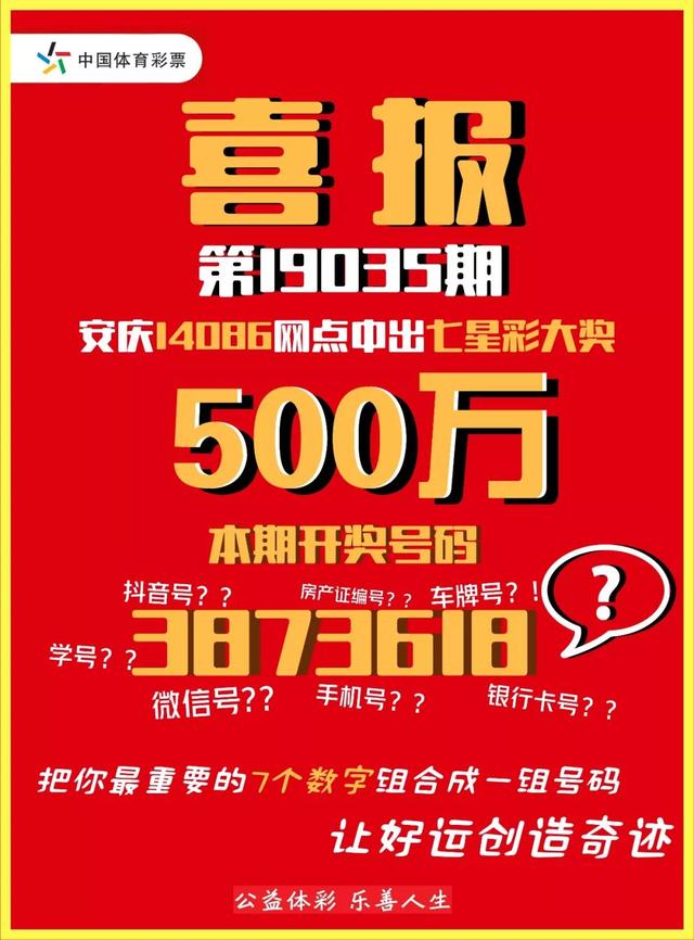 王中王一肖中特中奖结果揭晓，幸运背后的故事，王中王一肖中特中奖揭晓，幸运背后的故事探秘