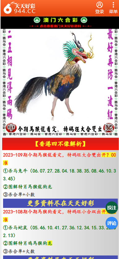 关于天天彩免费资料的探索与期待，走向未来的2025年，天天彩免费资料探索，展望未来2025年