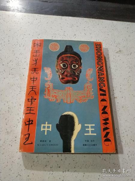 王中王最准资料一肖中