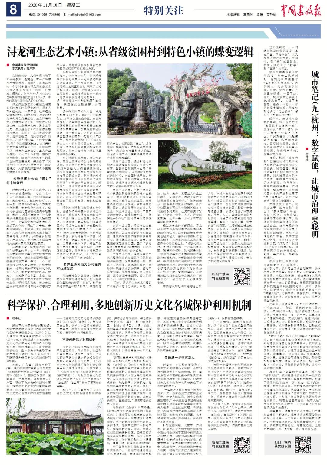 近期重大新闻事件概述（十月初至十一月末），近期重大新闻事件概述（十月-十一月回顾）
