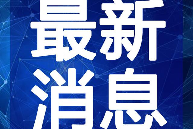 最新消息的图片大全，探索时代前沿的资讯视觉盛宴，时代前沿资讯的视觉盛宴，最新消息图片大全