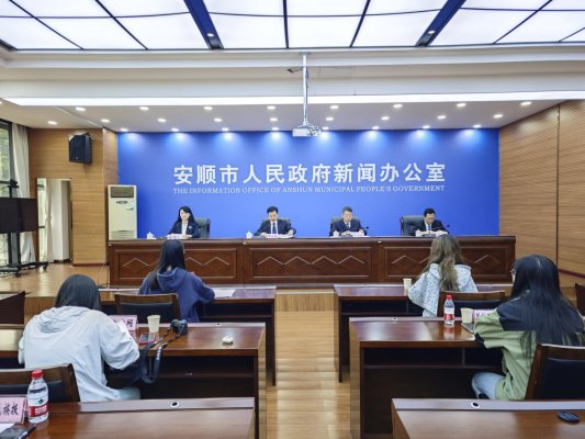 贵州安顺今天重大新闻，城市新动向与发展里程碑，贵州安顺今日要闻，城市新动向与发展里程碑
