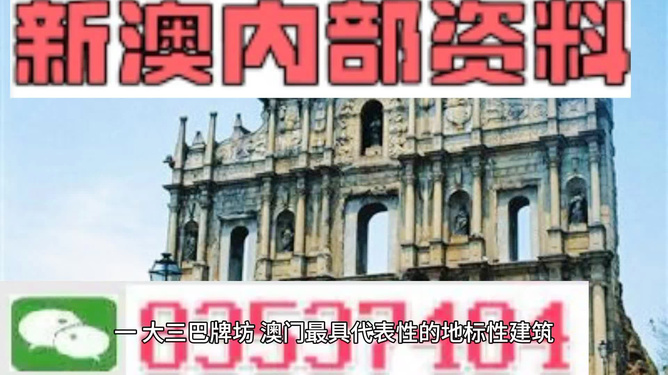 新澳门精准资料大全，探索与解读，新澳门精准资料大全，深度探索与解读