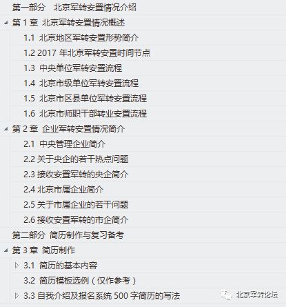 军转论坛网官网军转网，连接军民，共筑强国梦，军转论坛网官网，军民共筑强国梦，军转网连接你我他