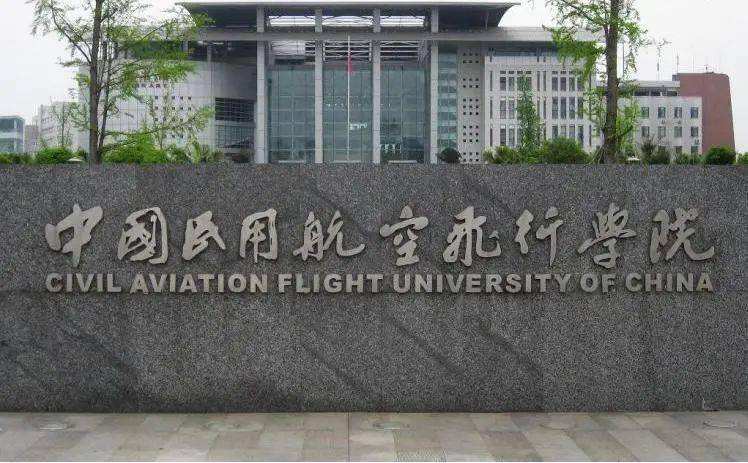 中国民用航空学院的崛起与未来展望，中国民用航空学院的崛起及未来展望
