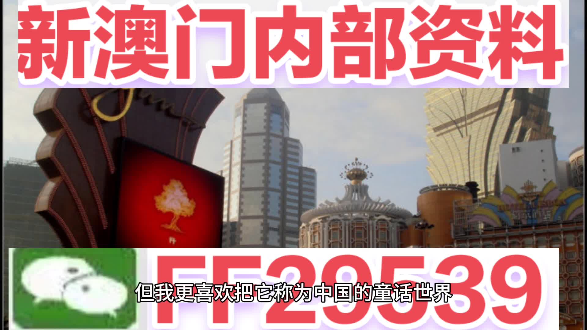 新澳门六开彩开奖结果今天，探索与解读，今日新澳门六开彩开奖结果解析与探索