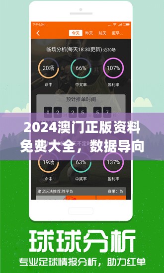 澳门最准的资料免费公开，探索真实与价值的交汇点，澳门最准资料揭秘，真实与价值交汇的探索之旅