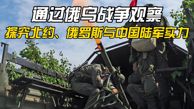 俄鸟最新战争，冲突的背景、现状与展望，俄乌战争，背景解析、当前冲突现状与未来展望