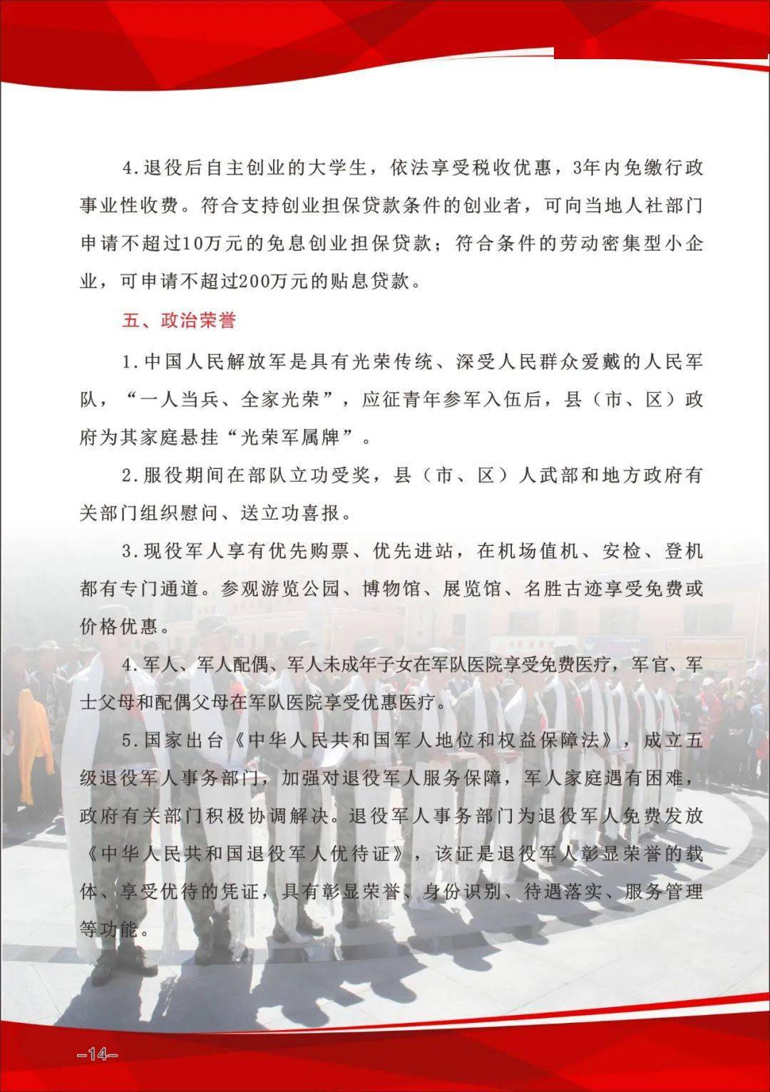 泾川县人民武装部官网，国防建设与社会责任的交汇点，泾川县人民武装部官网，国防建设与社会责任的融合之地