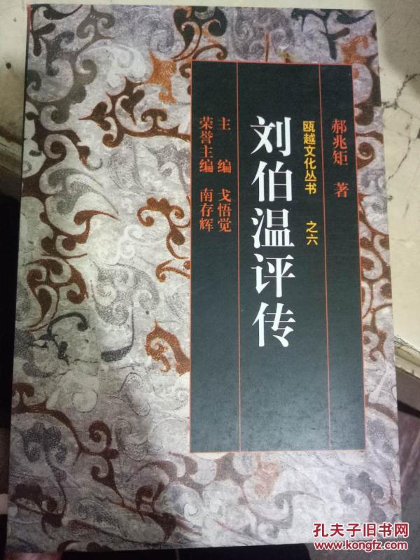 刘伯温四肖三期必出一期之奥秘探究，刘伯温四肖三期必出一期奥秘揭秘