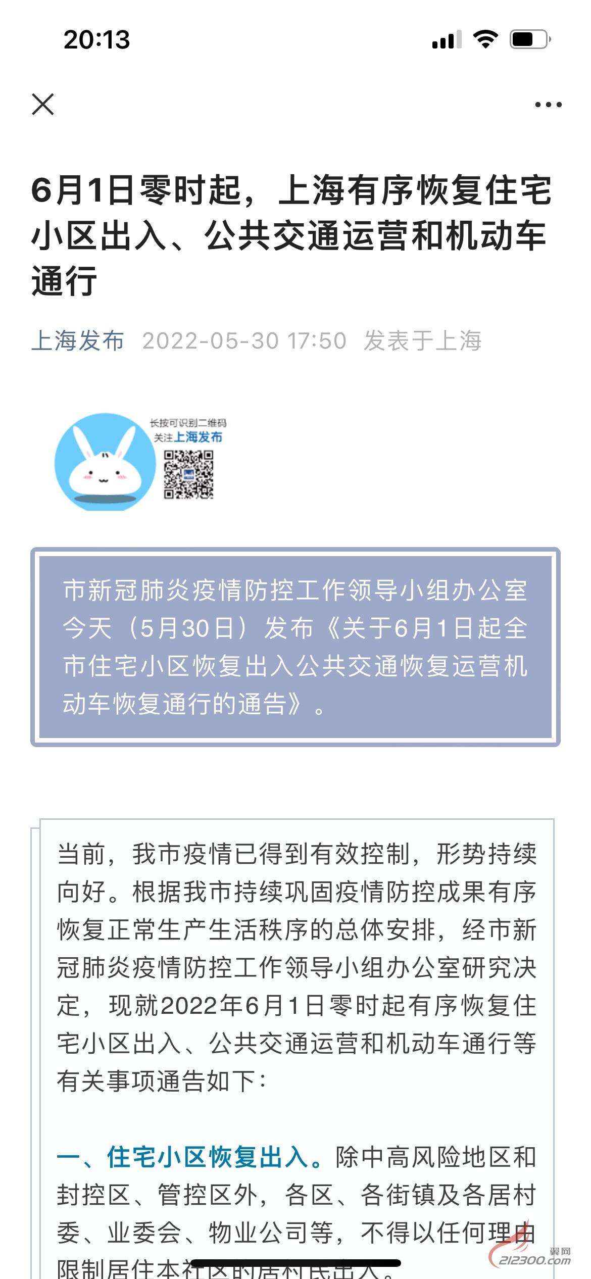 最新消息，上海解封时间揭晓，上海解封时间揭晓，最新消息透露解封进展