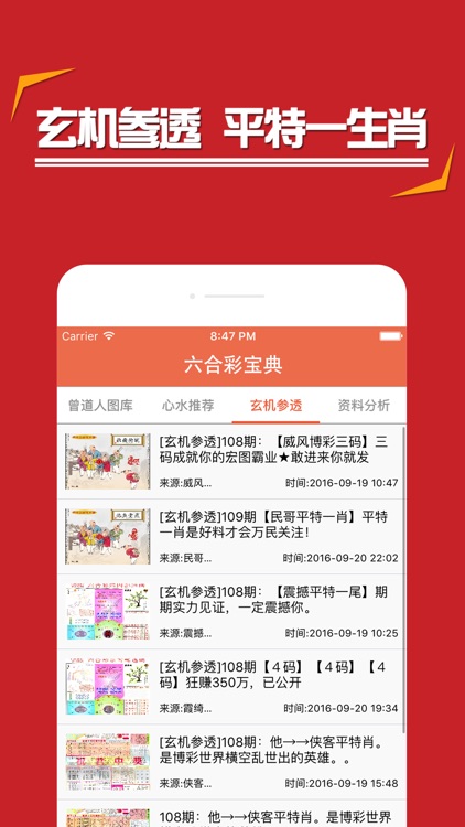 管家婆必中一肖论坛
