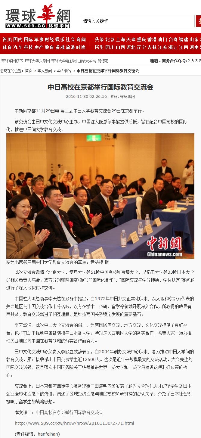 参考消息环球网，全球视野下的新闻资讯综合平台，全球视野下的新闻资讯综合平台，环球网标题
