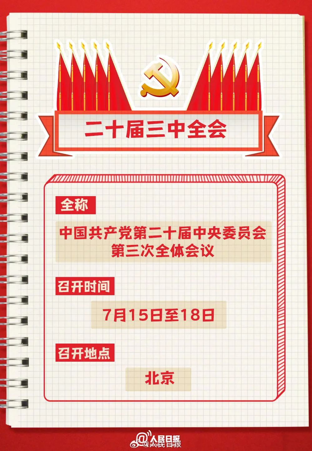 平特一肖王中王三中三