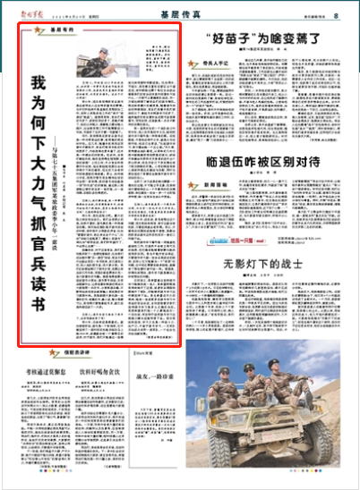 职责与权力