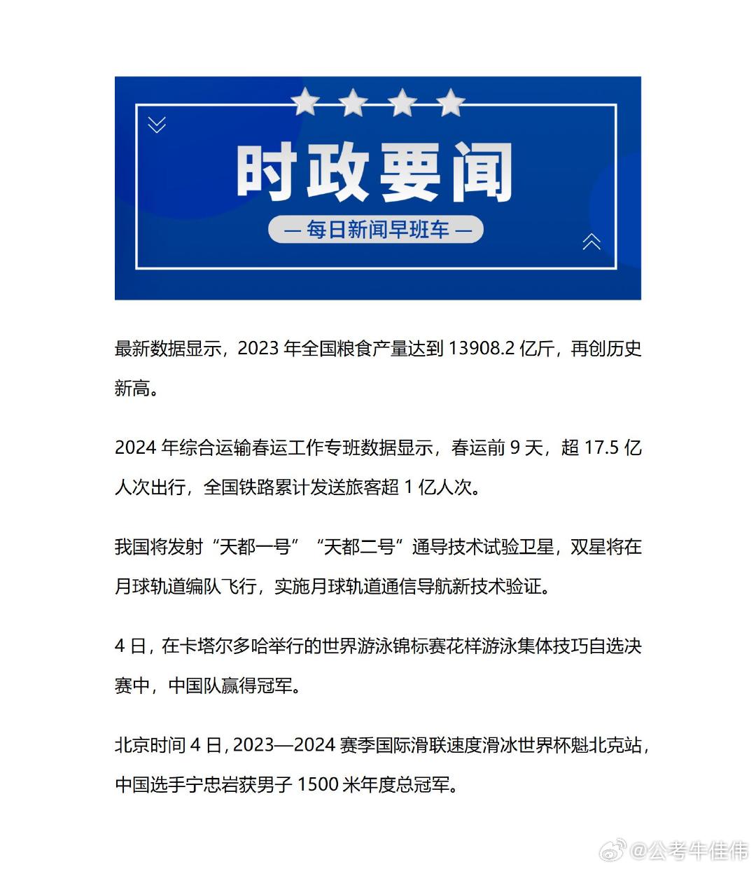 热点解读