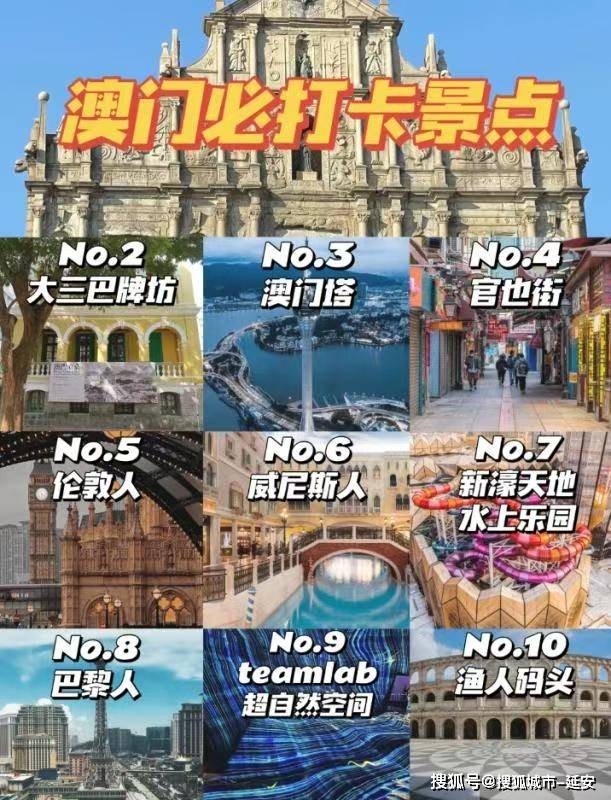 澳门最精准免费资料大全与旅游景点深度解析，澳门最全免费资料与深度旅游指南
