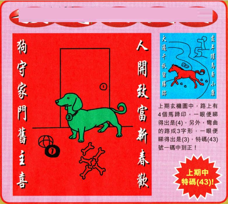 澳门六开彩开奖结果最新解析与观察，澳门六开彩最新开奖结果解析与观察