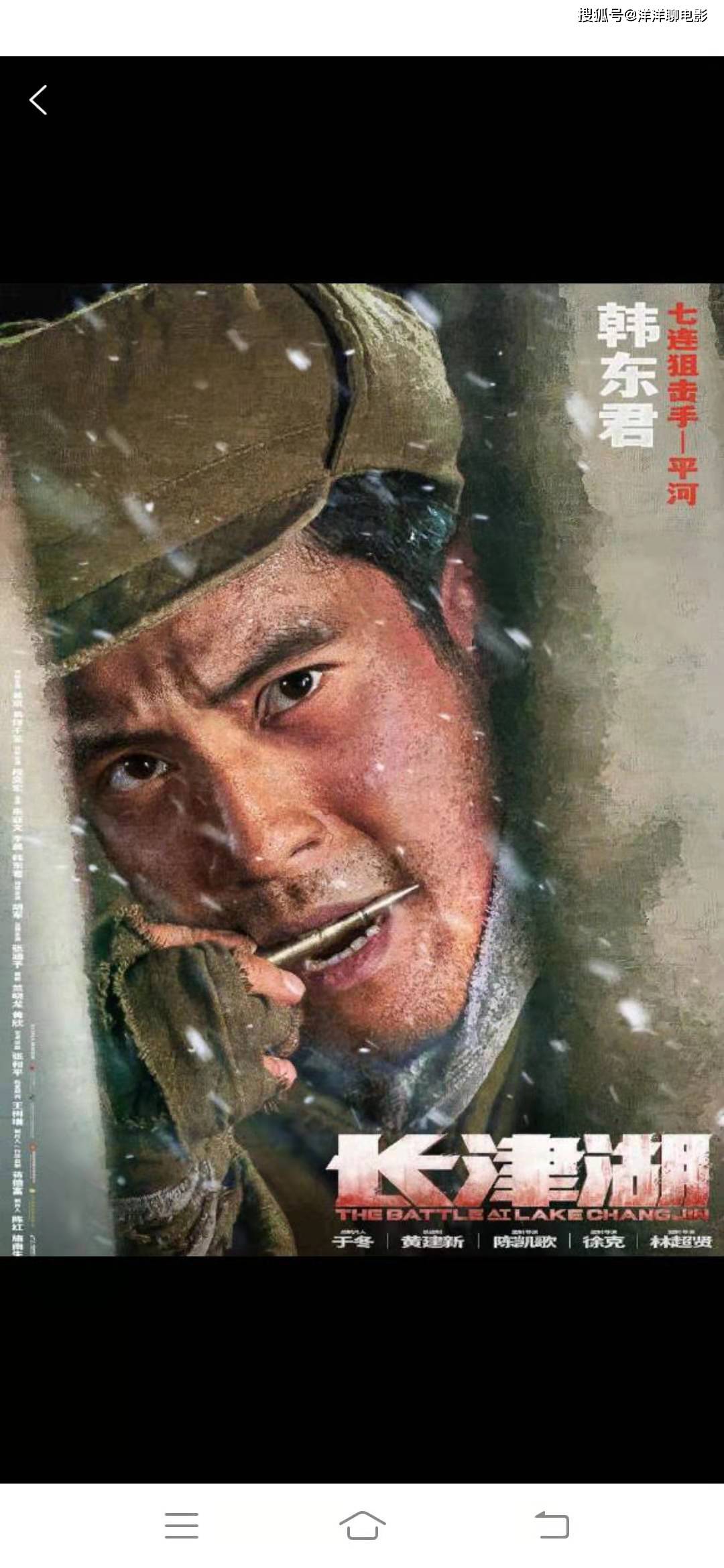 徐克电影血战长津湖，战火中的英雄赞歌，徐克电影血战长津湖，战火中的英雄颂歌