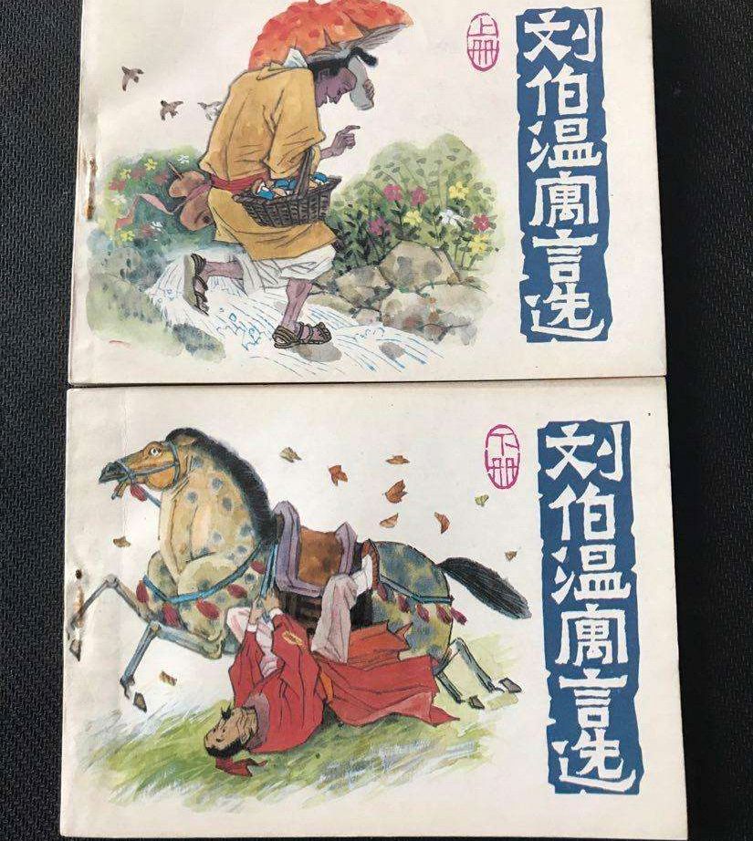 刘伯温论坛一马一肖中特之奥秘探究，刘伯温论坛特码奥秘揭秘，一马一肖中的独特规律探究