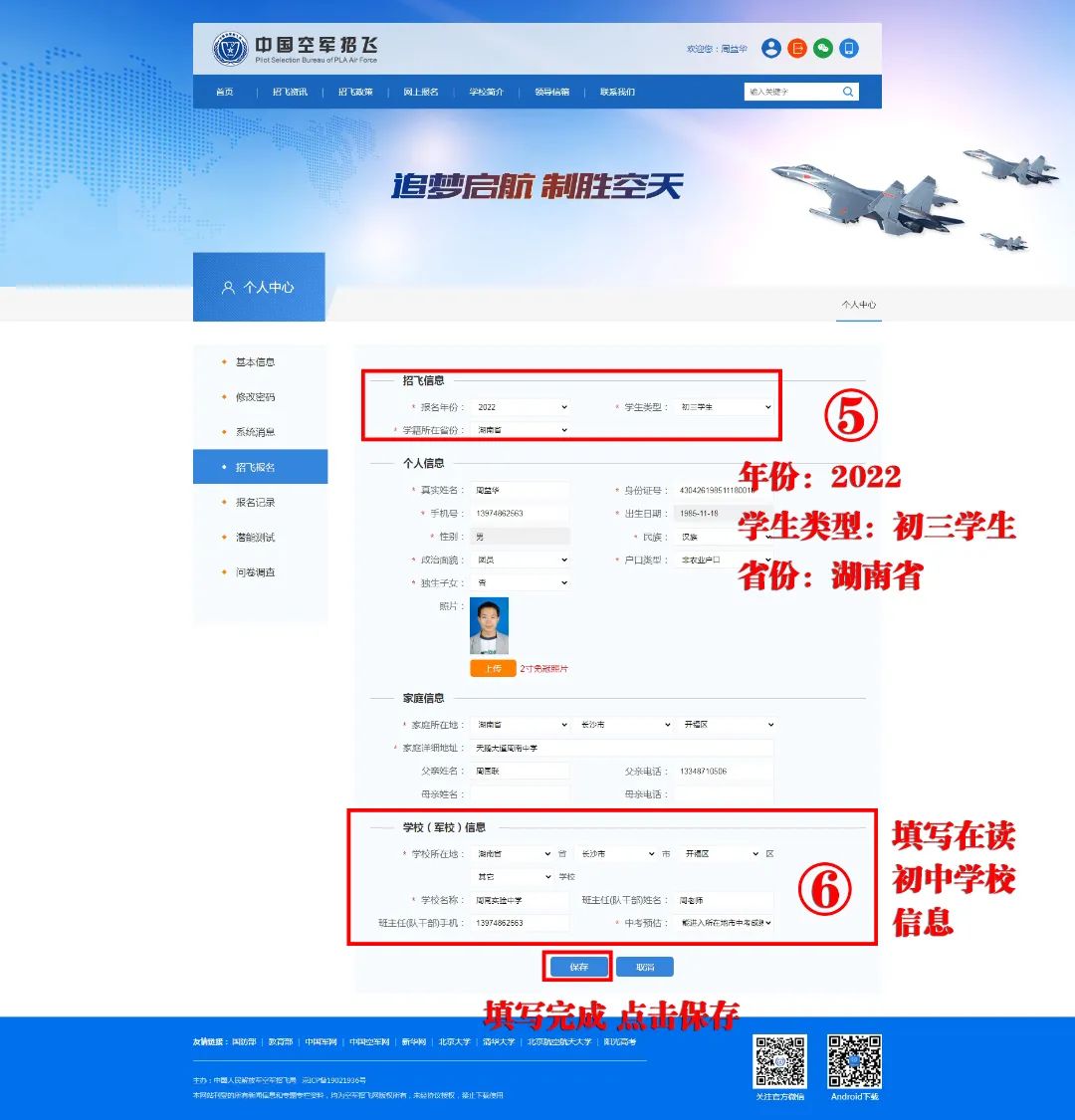 中国招飞网官网入口，探索航空梦想的起点，中国招飞网官网入口，航空梦想的启航之地