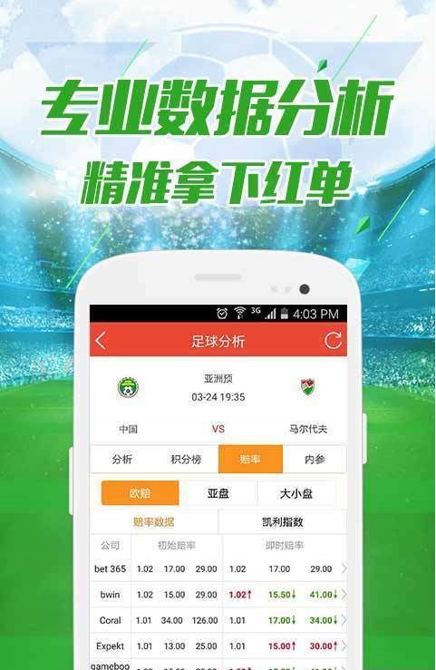 澳门六开彩2021年开奖结果及其影响，澳门六开彩2021年开奖结果揭晓与影响分析