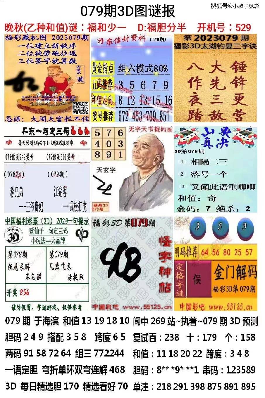 王中王的资料一肖中特期21O9中