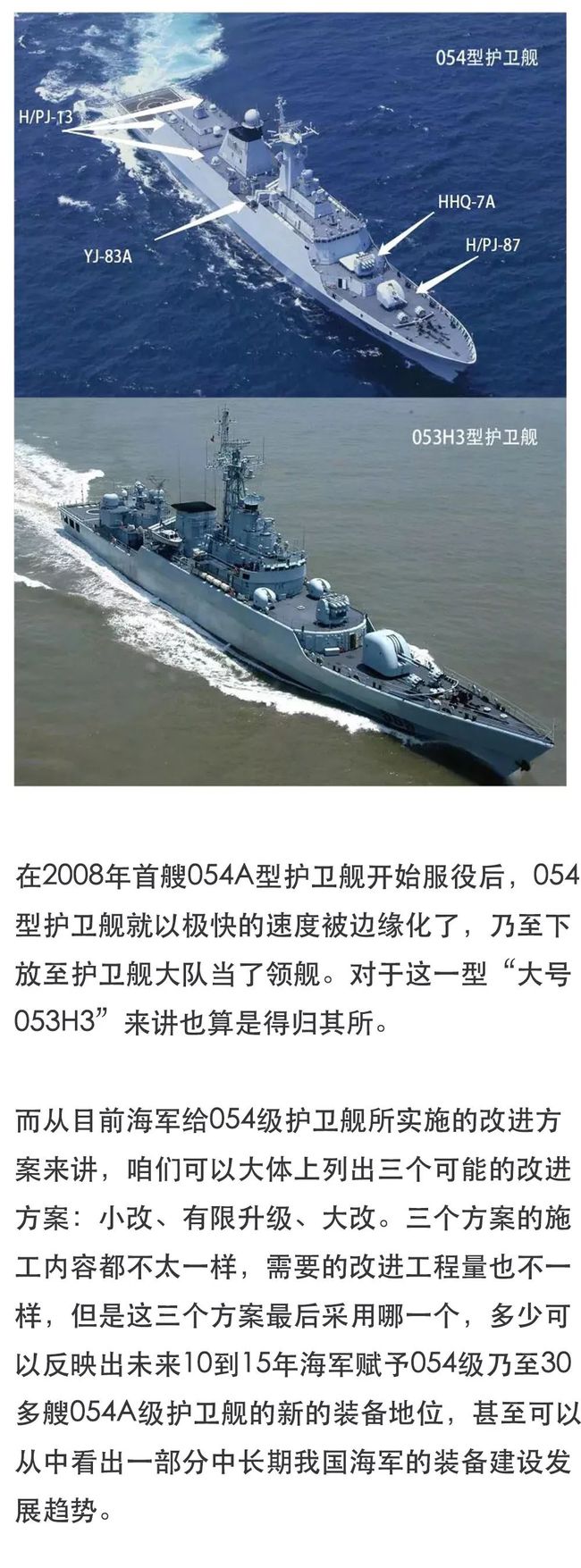 关于我国最新服役的054A护卫舰的最新消息，我国最新服役的054A护卫舰最新动态报道