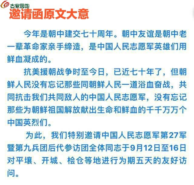 纪念抗美援朝，英勇无畏，铸就辉煌，抗美援朝精神，英勇无畏铸就辉煌历史纪念时刻