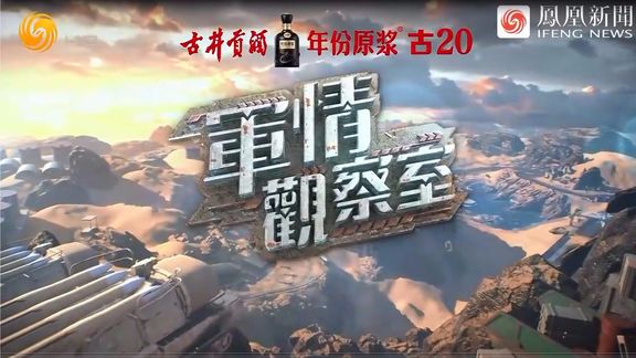 军情观察室2024最新一期完整版在线观看，深度解析全球军事动态与未来展望，全球军事动态深度解析与未来展望，军情观察室2024最新一期完整版在线观看