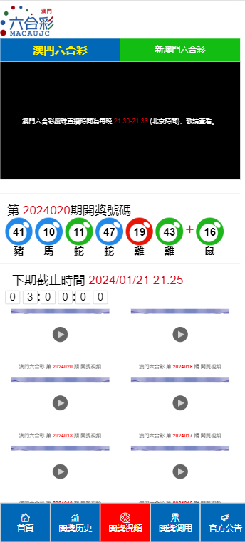 澳门六给彩开奖结果及其背后的文化现象，澳门六给彩开奖结果与文化现象探究