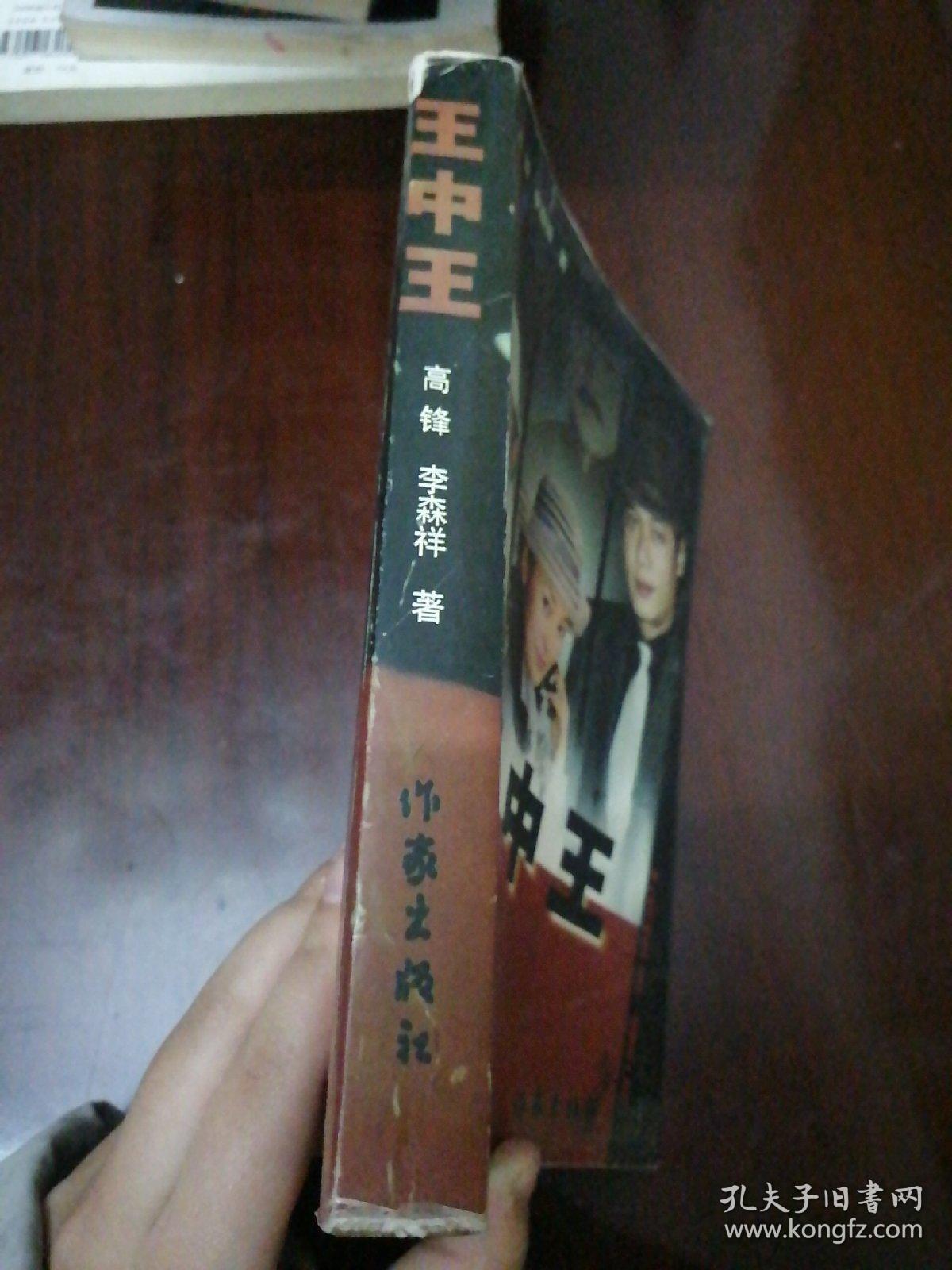 王中王资料一肖中结，深度解析与关联探讨，王中王资料与一肖中的深度解析与关联探讨