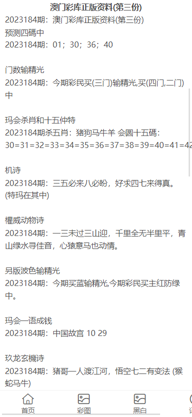 澳门正版资料大全的特色功能及其重要性，澳门正版资料大全，特色功能揭秘与重要性解析