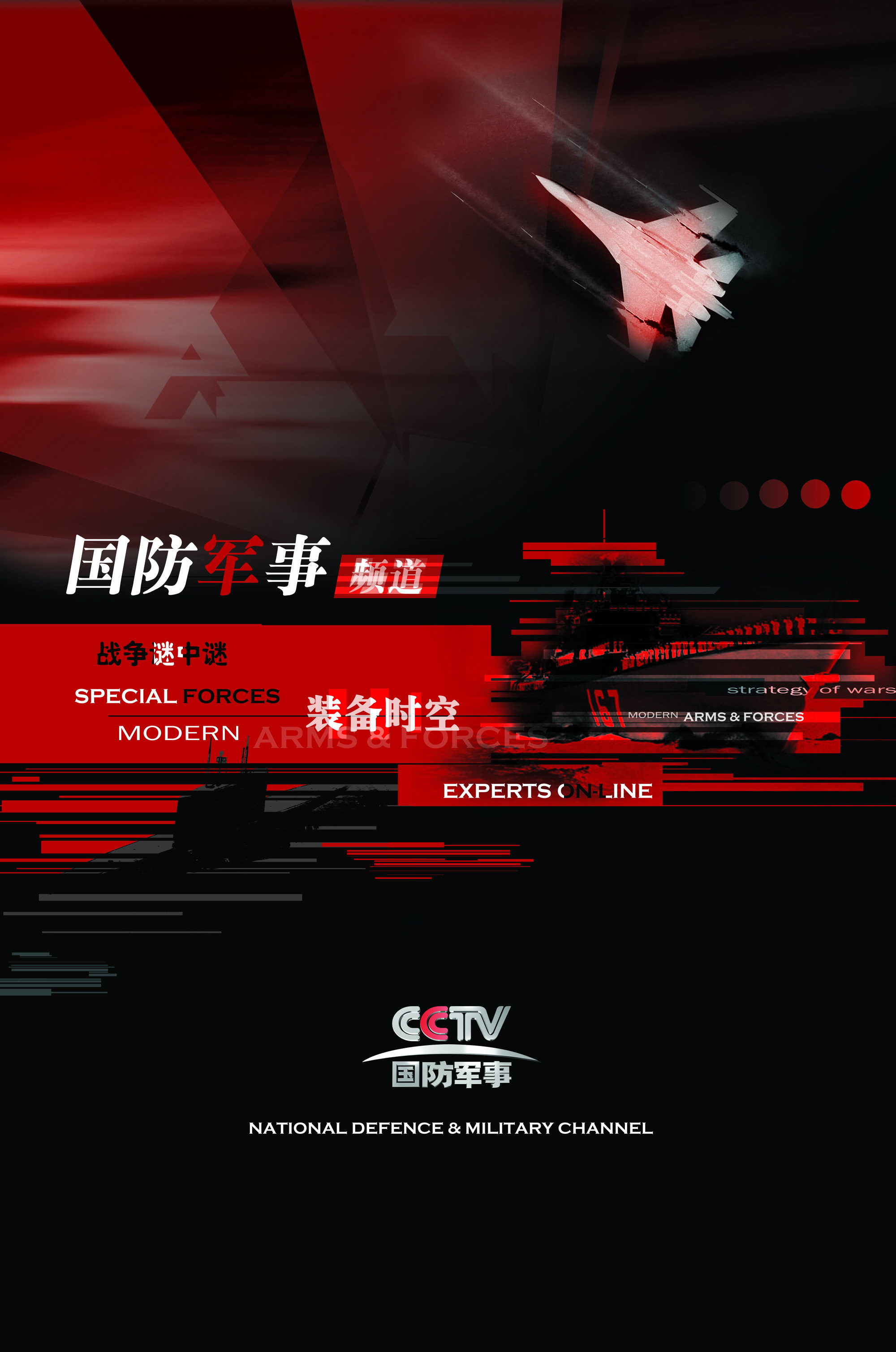 军事频道简介，探索军事领域的窗口，军事频道简介，探索军事领域的窗口之窗