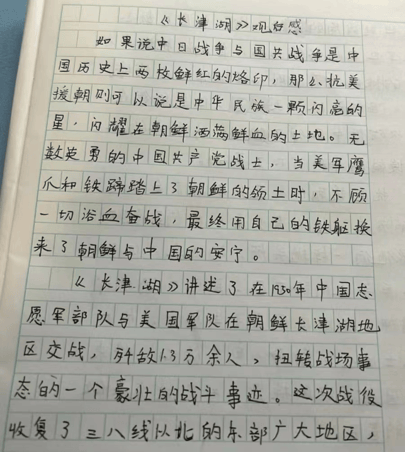 长津湖战役，历史的震撼与心灵的觉醒——观长津湖有感，长津湖战役的历史震撼与心灵觉醒——观影有感