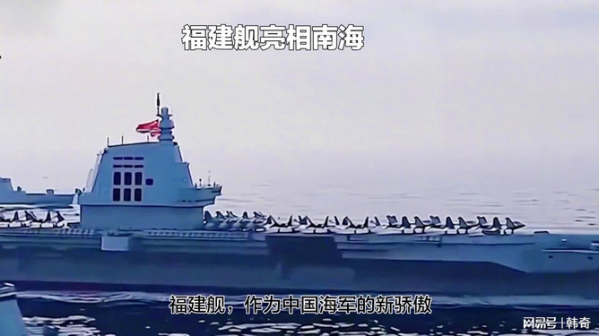 福建舰 第2页
