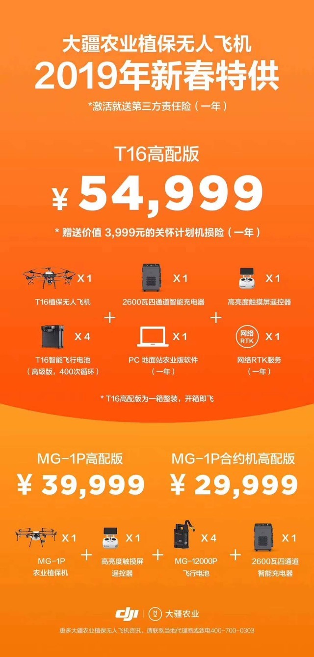 大疆T60补贴过后的价格解析，大疆T60补贴后价格深度解析